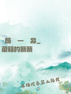 開局獎勵一億條命