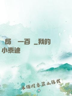 開局獎勵一百億