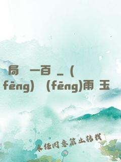 開局獎勵一百億