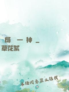 開局獎勵一頭神寵