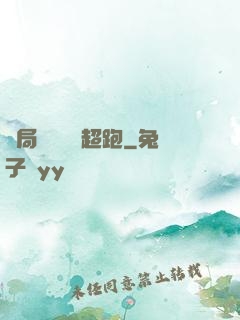 開局獎勵億級超跑