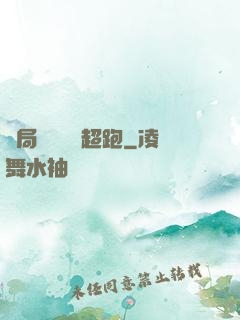 開局獎勵億級超跑