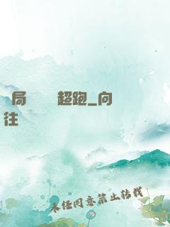 開局獎勵億級超跑