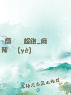 開局獎勵億級超跑