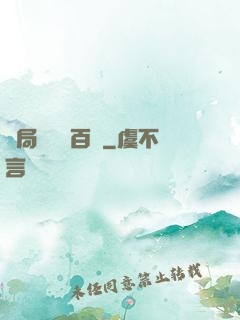 開局獎勵兩百億