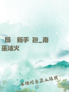 開局獎勵新手禮包