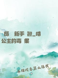 開局獎勵新手禮包