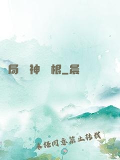 開局獎勵神級靈根