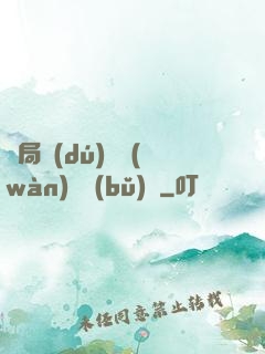 開局獨(dú)攬萬(wàn)億補(bǔ)貼