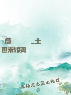 開局獨攬萬億補貼