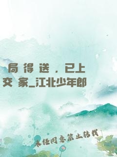 開局獲得傳送門，已上交國家