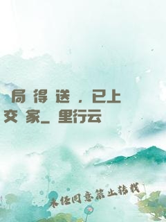 開局獲得傳送門，已上交國家