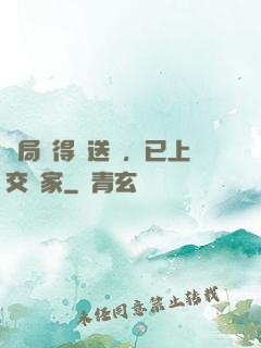 開局獲得傳送門，已上交國家