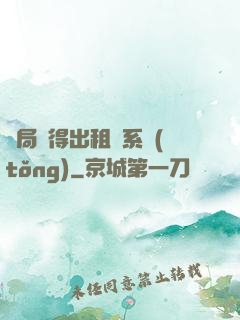 開局獲得出租車系統(tǒng)