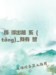 開局獲得出租車系統(tǒng)