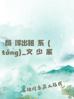 開局獲得出租車系統(tǒng)