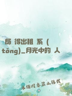 開局獲得出租車系統(tǒng)