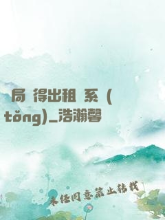 開局獲得出租車系統(tǒng)