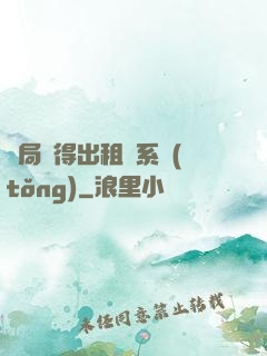 開局獲得出租車系統(tǒng)