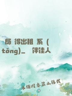 開局獲得出租車系統(tǒng)
