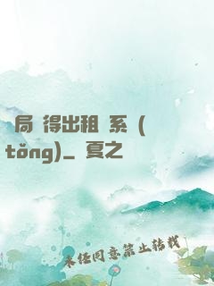 開局獲得出租車系統(tǒng)
