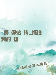 開局獲得必殺技