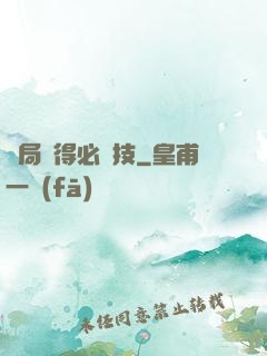 開局獲得必殺技