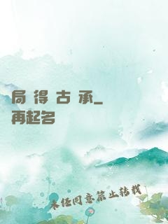 開局獲得盤古傳承