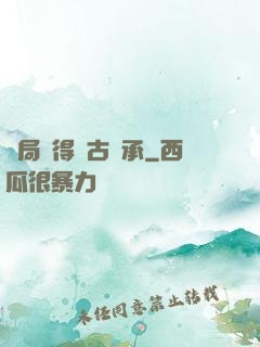 開局獲得盤古傳承