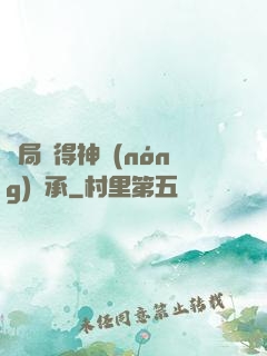 開局獲得神農(nóng)傳承
