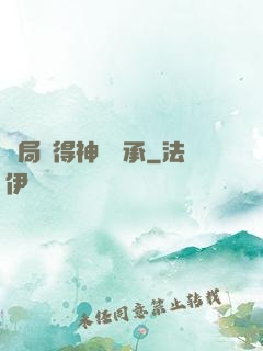 開局獲得神農傳承