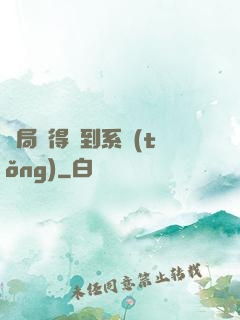 開局獲得簽到系統(tǒng)