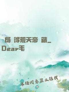 開局獲得荒天帝寶藏