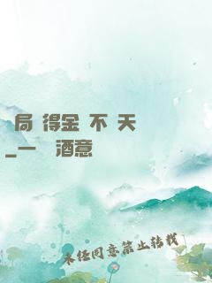 開局獲得金剛不壞天賦