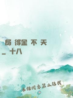 開局獲得金剛不壞天賦