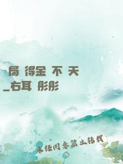 開局獲得金剛不壞天賦
