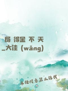 開局獲得金剛不壞天賦