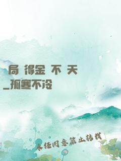 開局獲得金剛不壞天賦