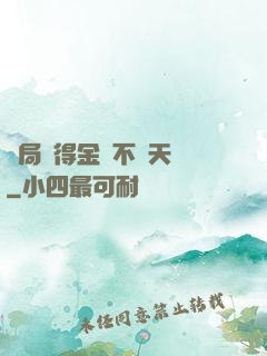 開局獲得金剛不壞天賦
