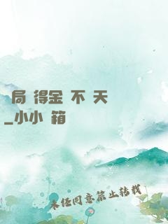 開局獲得金剛不壞天賦