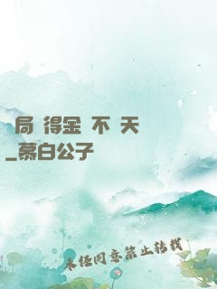 開局獲得金剛不壞天賦