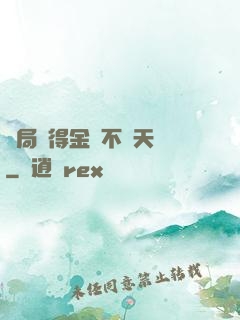 開局獲得金剛不壞天賦