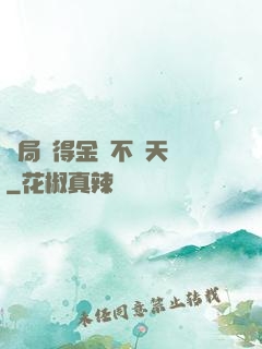 開局獲得金剛不壞天賦