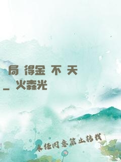 開局獲得金剛不壞天賦