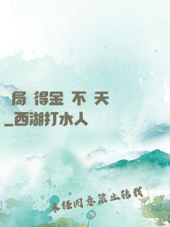 開局獲得金剛不壞天賦
