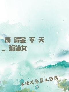 開局獲得金剛不壞天賦