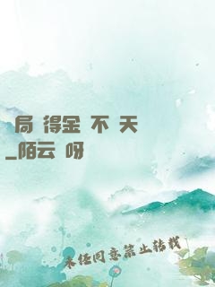 開局獲得金剛不壞天賦
