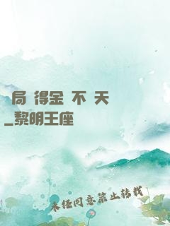 開局獲得金剛不壞天賦