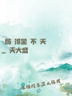 開局獲得金剛不壞天賦