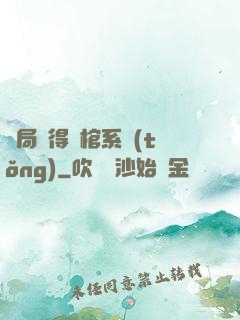 開局獲得閉棺系統(tǒng)